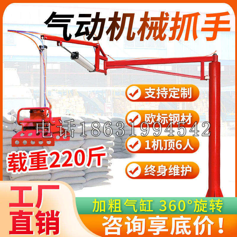 北安市凯富 Jupiter木星电动液压机械臂制作 主从机器人机械抓手