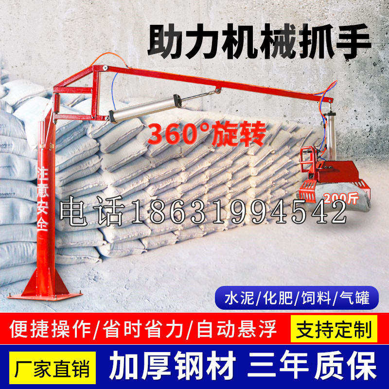 北安市助力机械抓手 平衡吊悬臂吊机车 360°旋转机械手臂 翰盾
